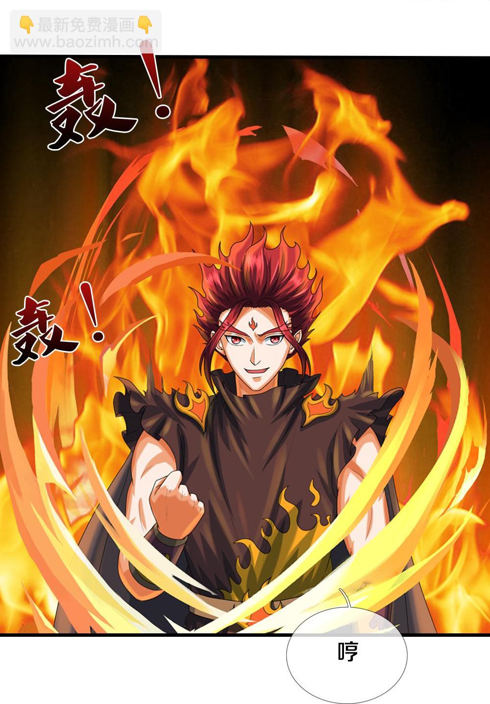🍱神武天尊 第579话 怎么没听说过 第21页