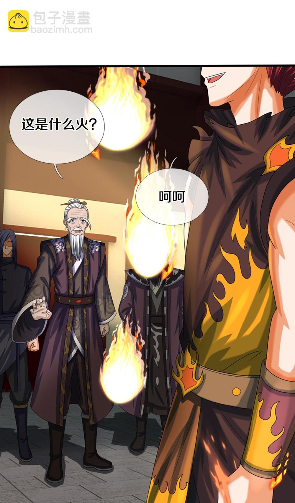 🍱神武天尊 第579话 怎么没听说过 第23页