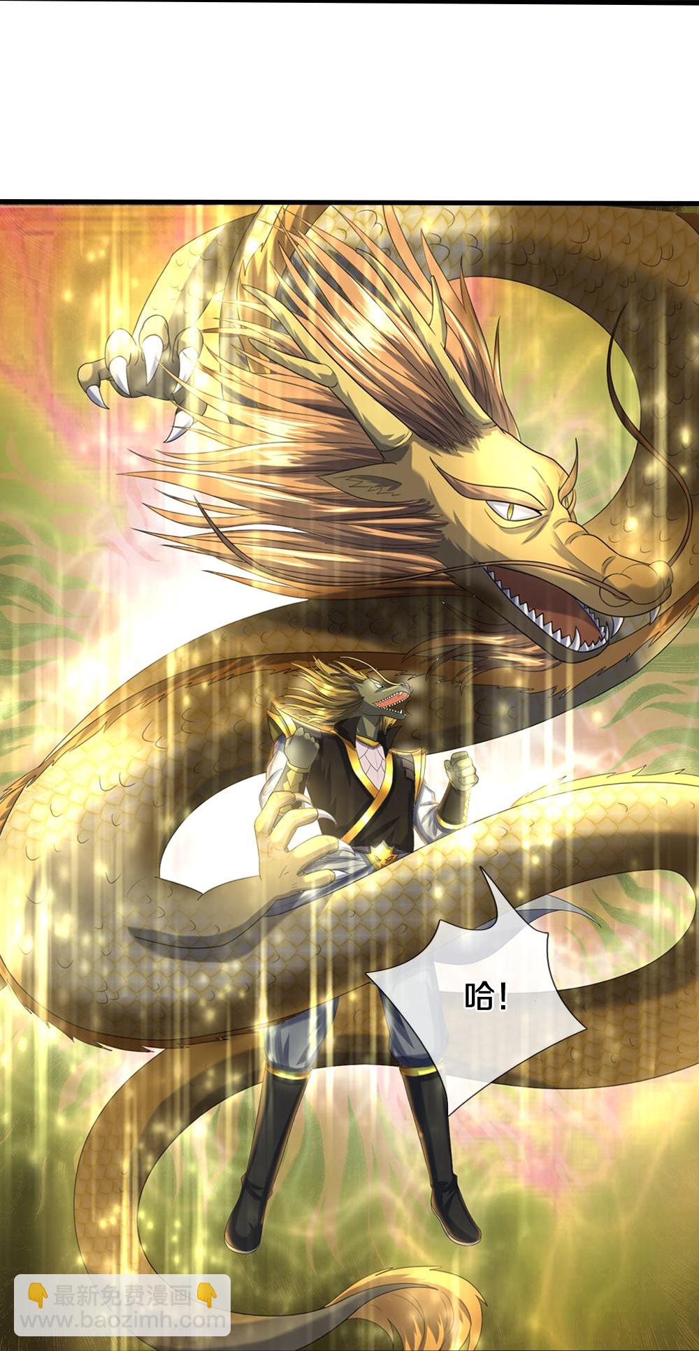 🍱神武天尊 第579话 怎么没听说过 第26页