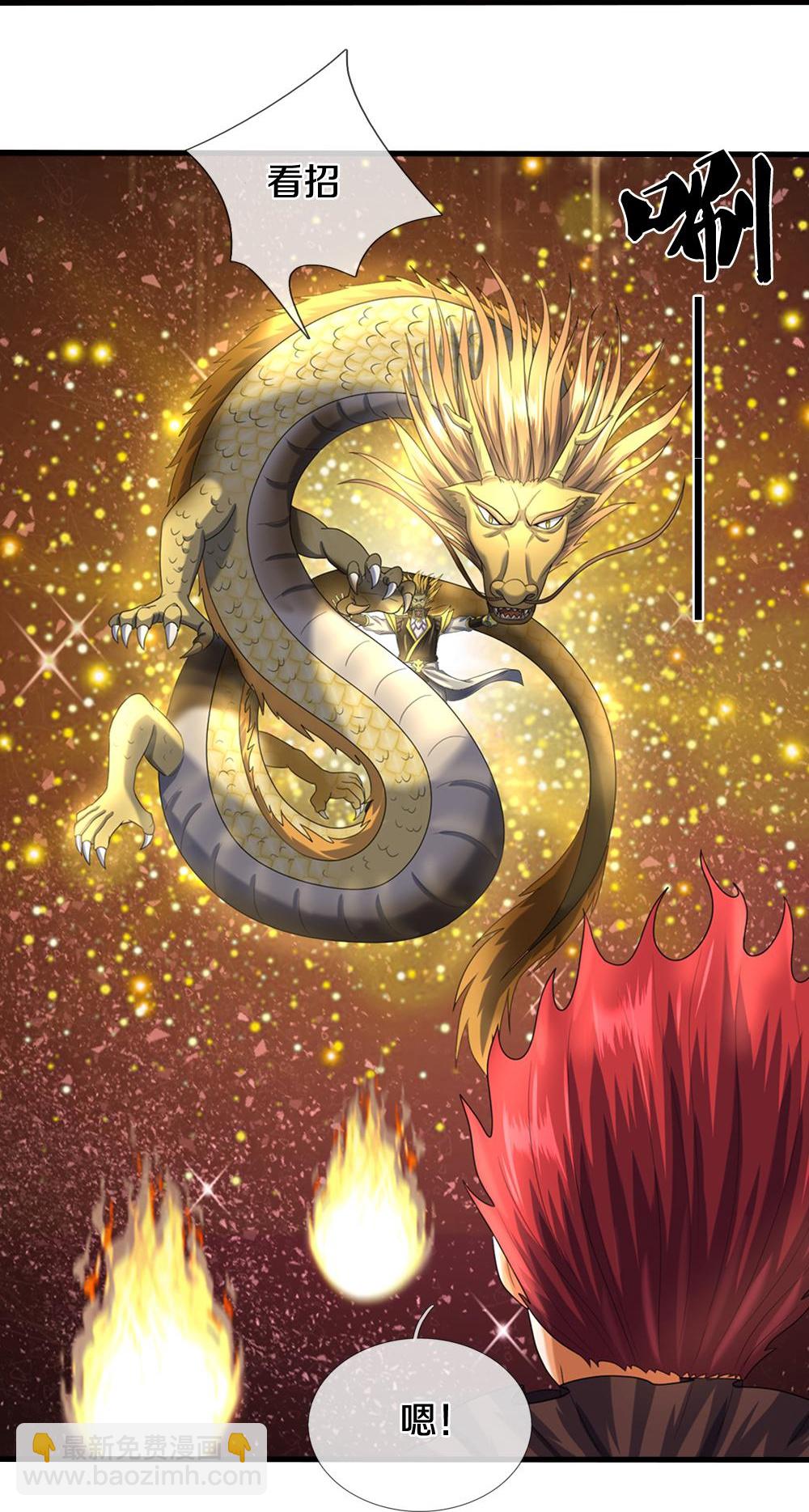 🍱神武天尊 第579话 怎么没听说过 第27页