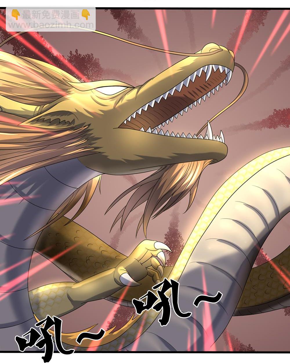 🍱神武天尊 第579话 怎么没听说过 第28页