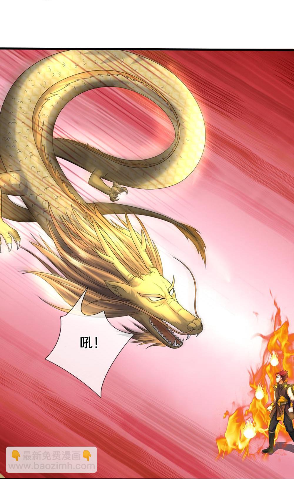🍱神武天尊 第579话 怎么没听说过 第29页