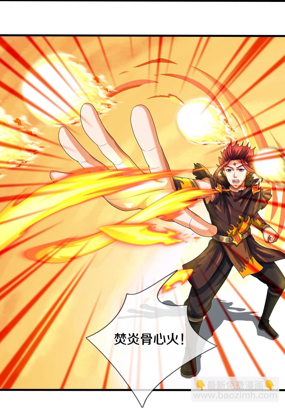 🍱神武天尊 第579话 怎么没听说过 第30页