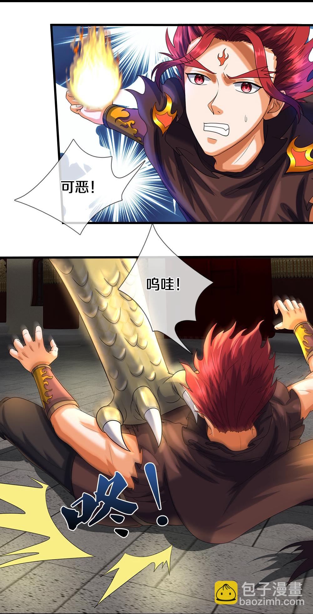 🍱神武天尊 第579话 怎么没听说过 第34页