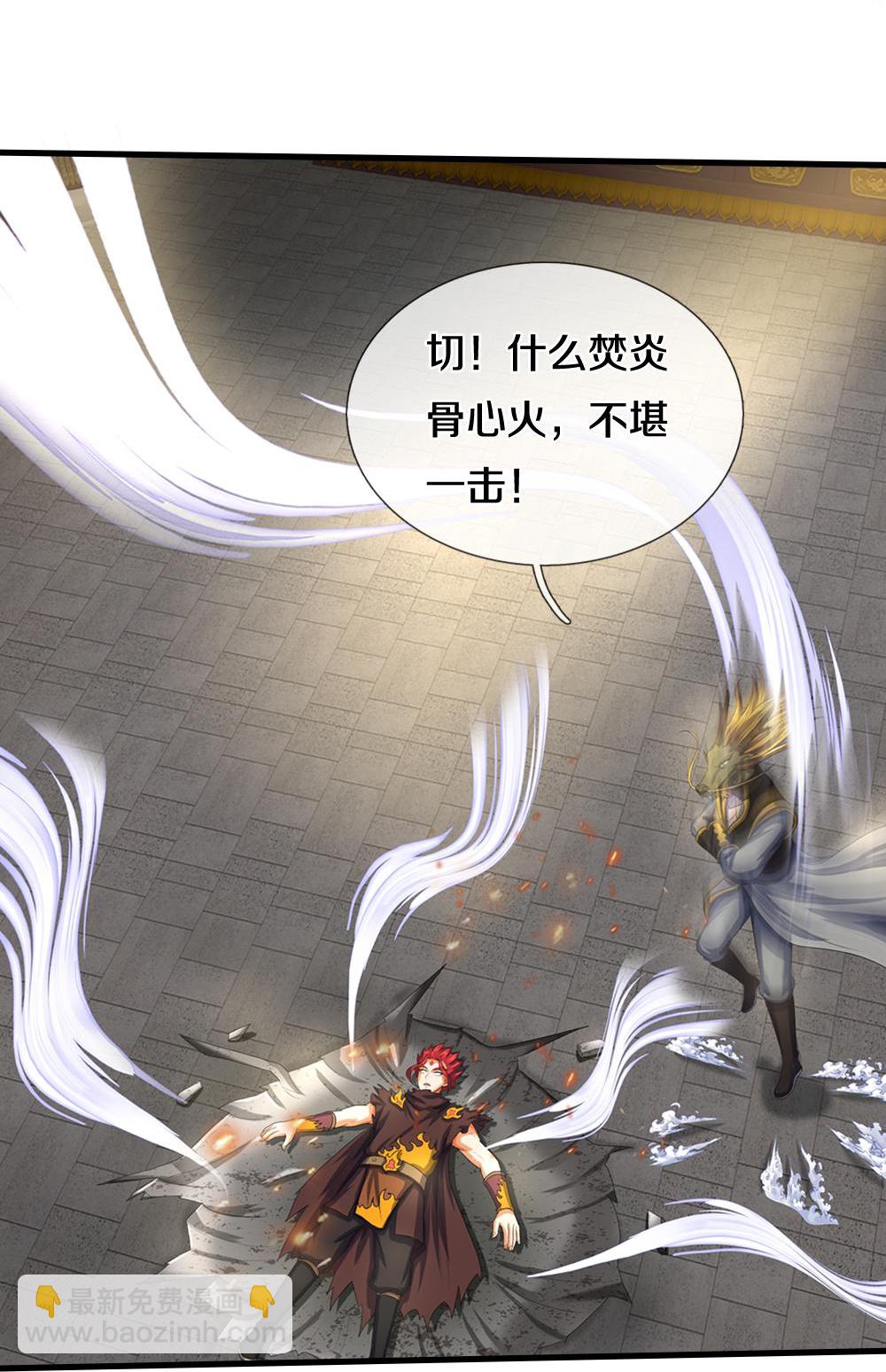 🍱神武天尊 第579话 怎么没听说过 第36页