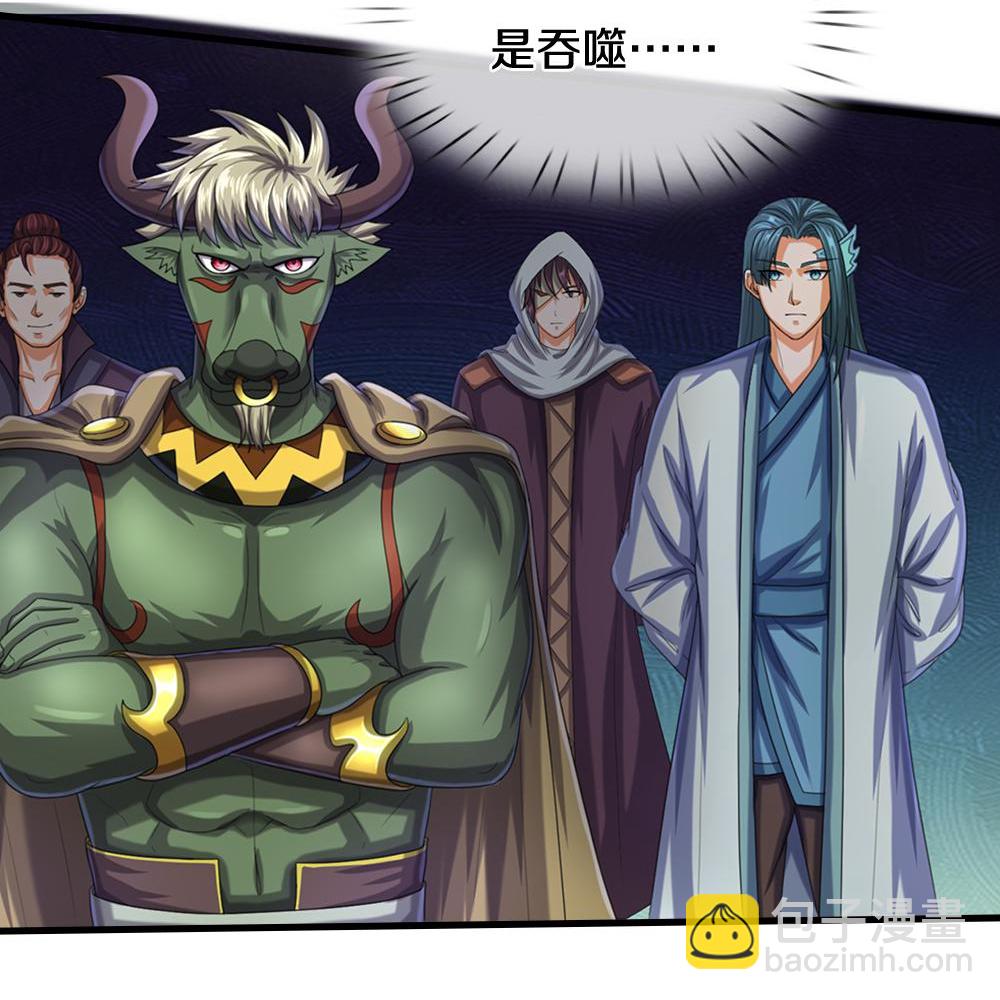 🍱神武天尊 第579话 怎么没听说过 第38页
