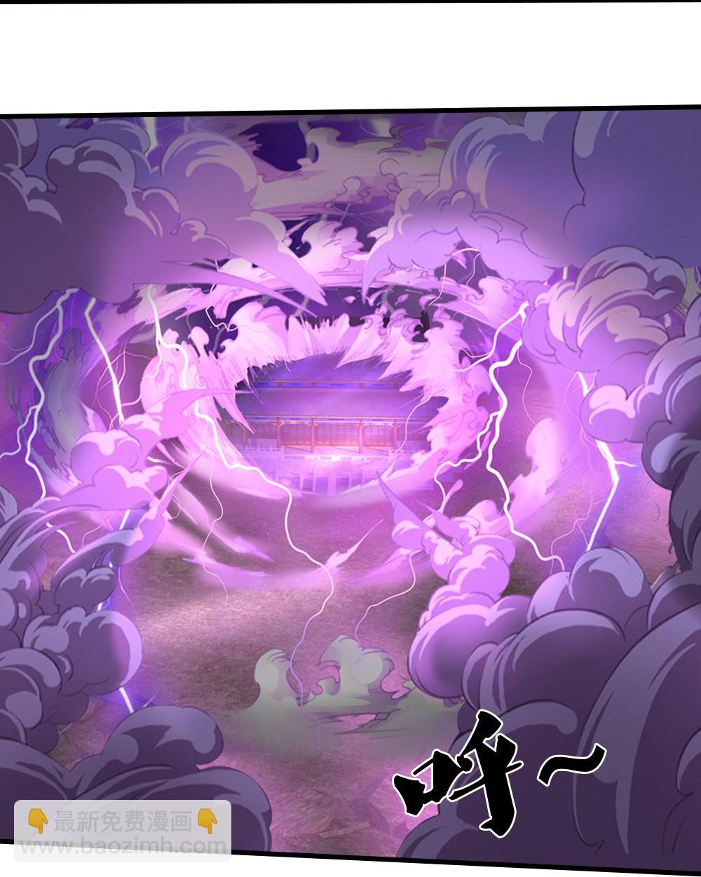 🍱神武天尊 第579话 怎么没听说过 第4页