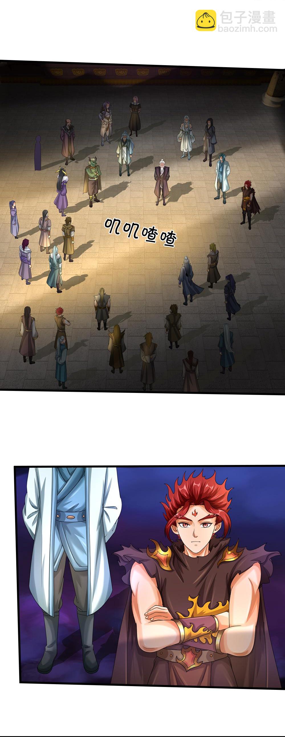 🍱神武天尊 第579话 怎么没听说过 第5页