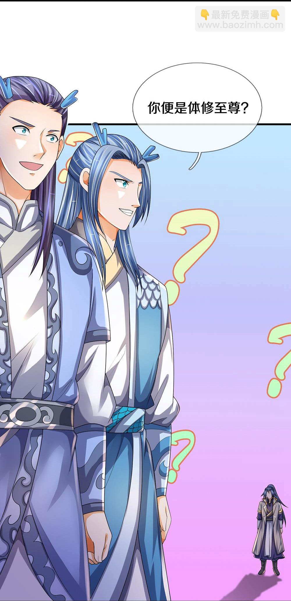 🍱神武天尊 第581话 为何不拜 第12页