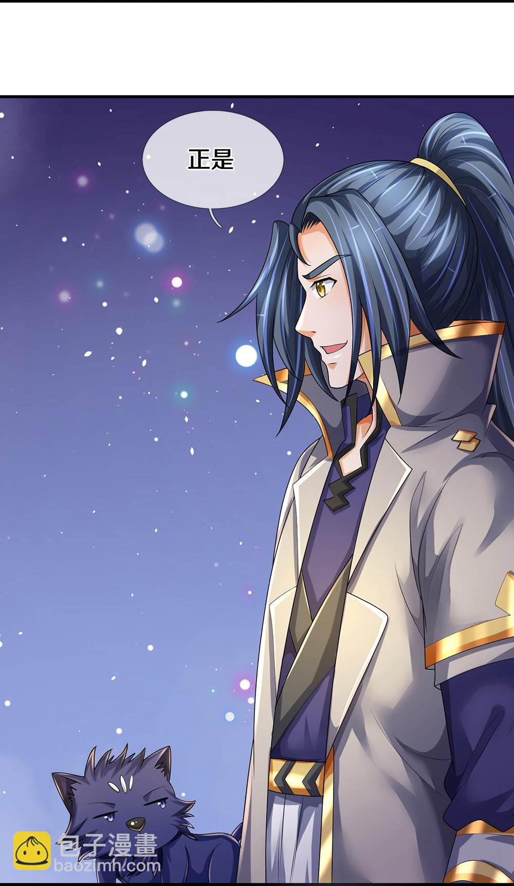 🍱神武天尊 第581话 为何不拜 第13页