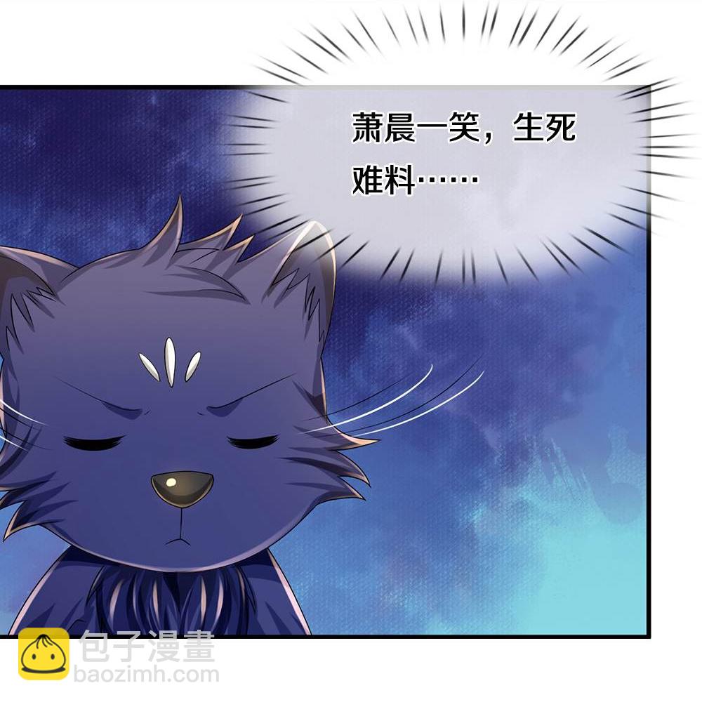 🍱神武天尊 第581话 为何不拜 第14页