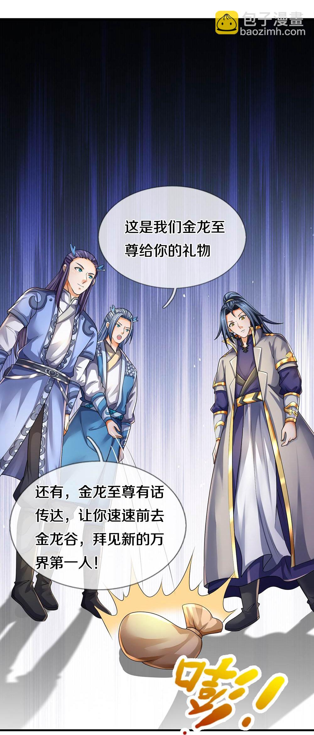 🍱神武天尊 第581话 为何不拜 第15页