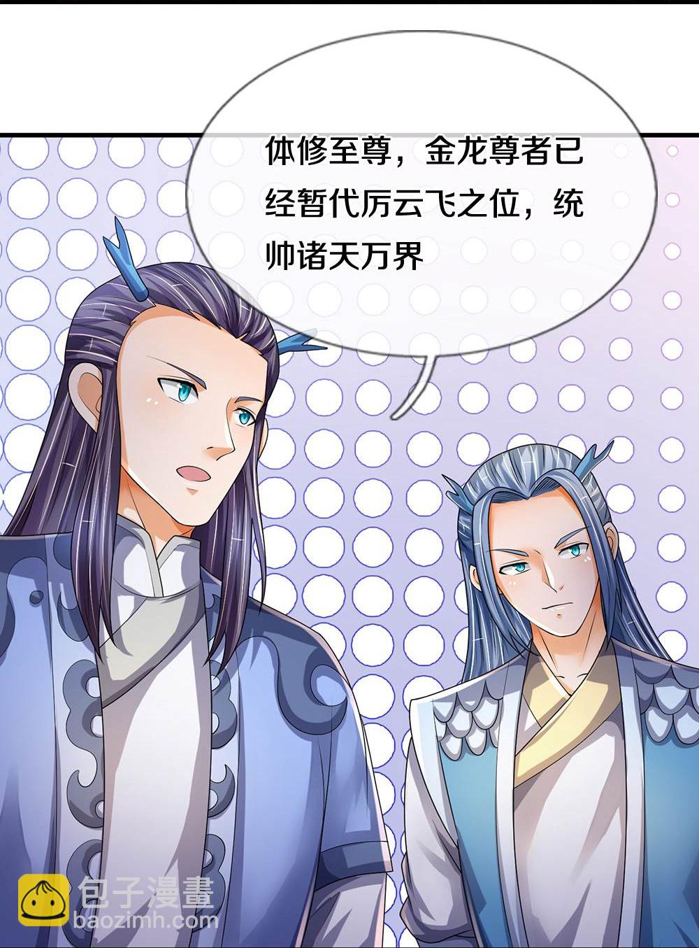 🍱神武天尊 第581话 为何不拜 第17页