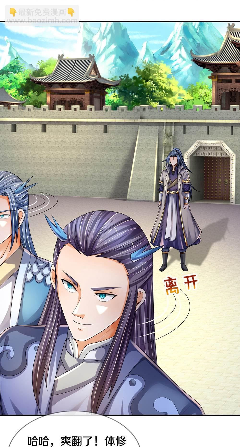🍱神武天尊 第581话 为何不拜 第19页