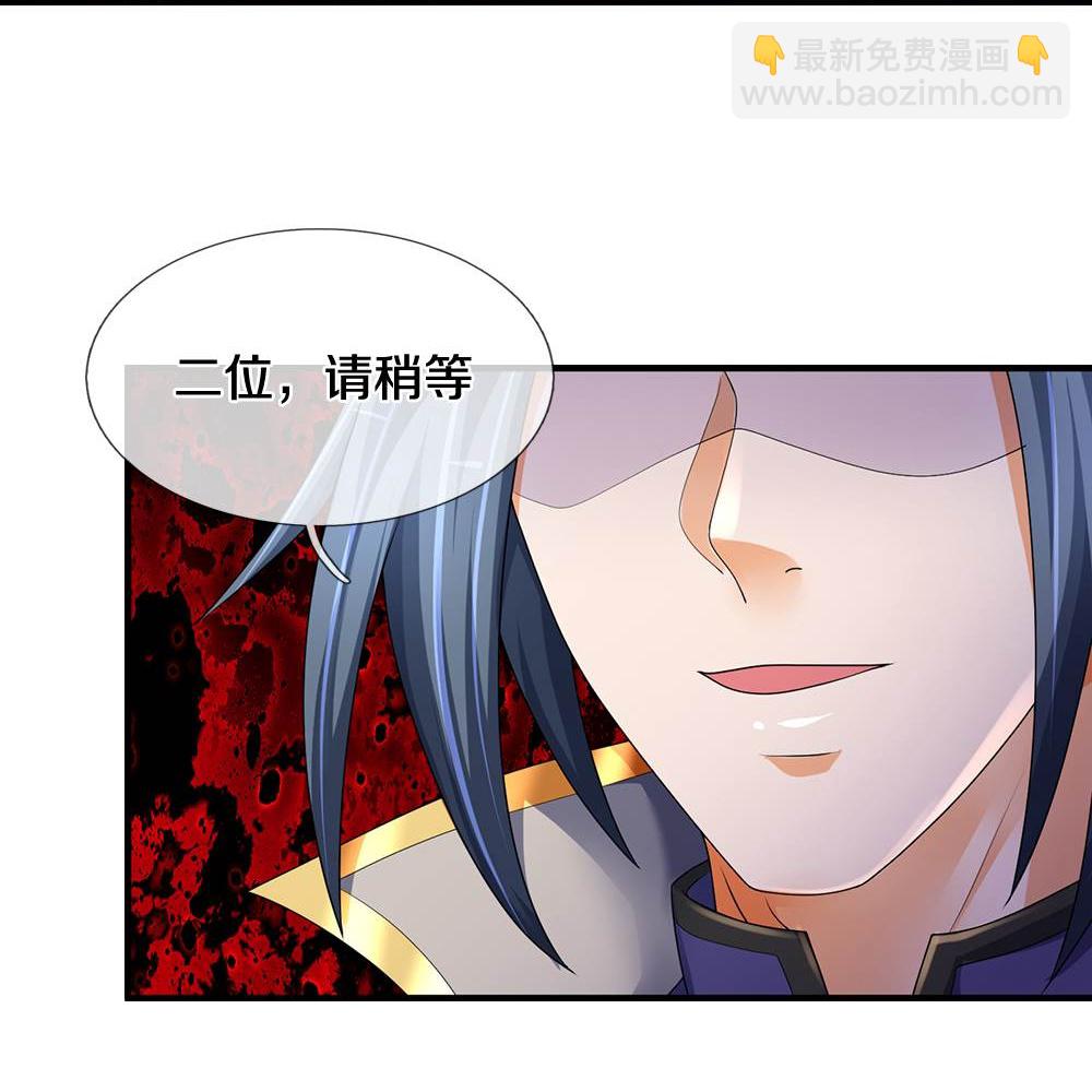 🍱神武天尊 第581话 为何不拜 第21页