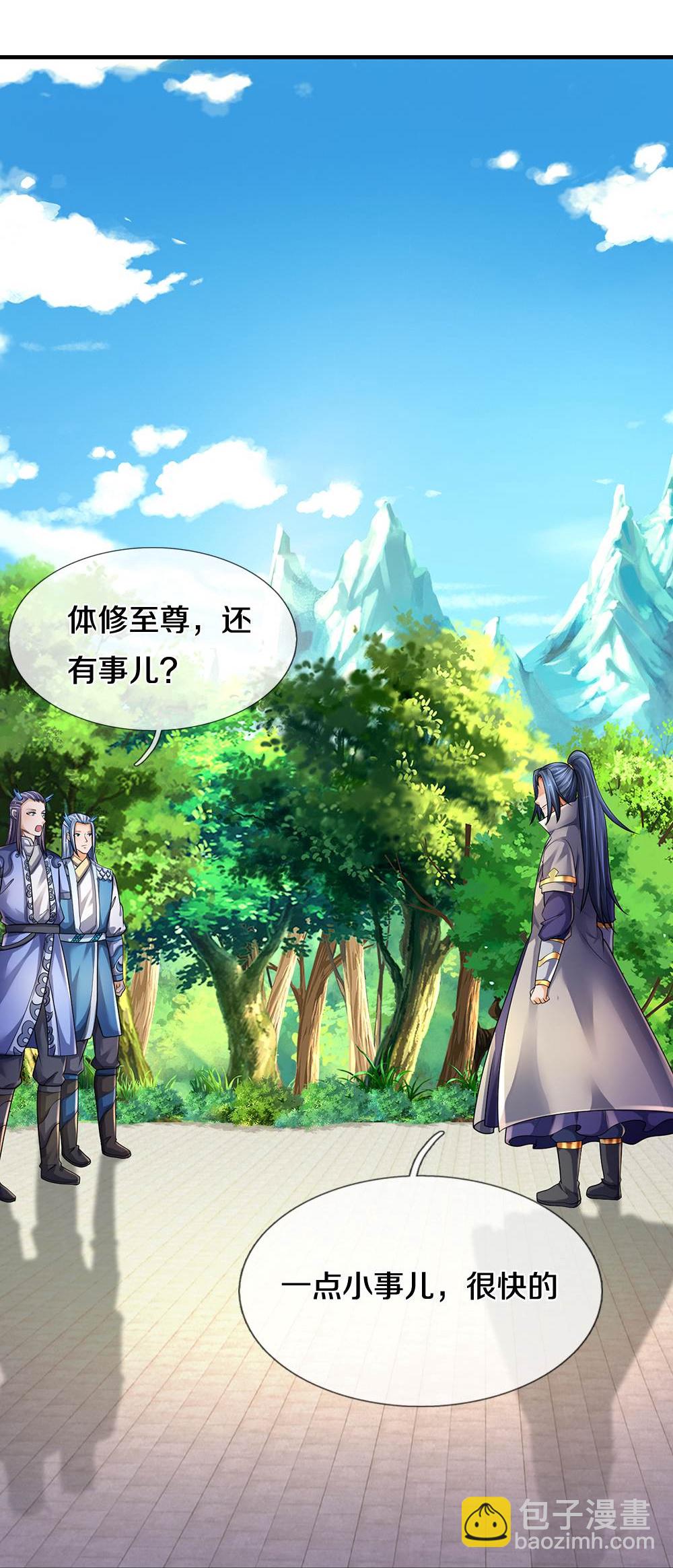🍱神武天尊 第581话 为何不拜 第22页