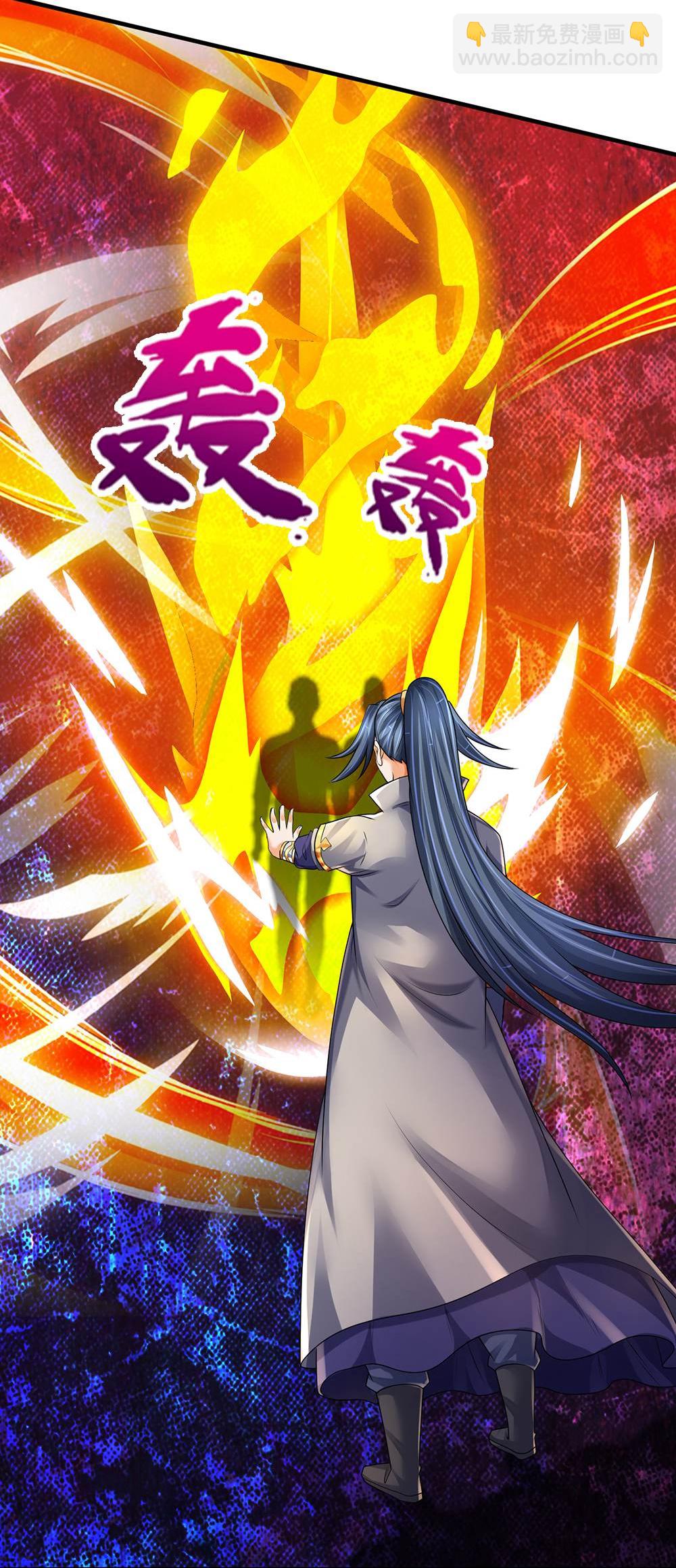 🍱神武天尊 第581话 为何不拜 第25页