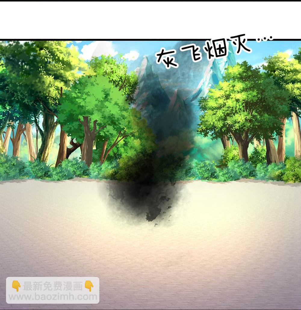 🍱神武天尊 第581话 为何不拜 第26页