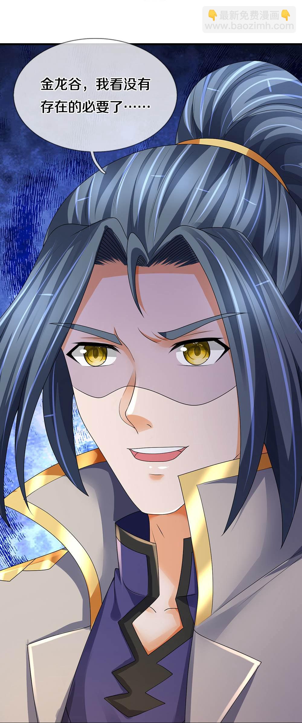 🍱神武天尊 第581话 为何不拜 第28页