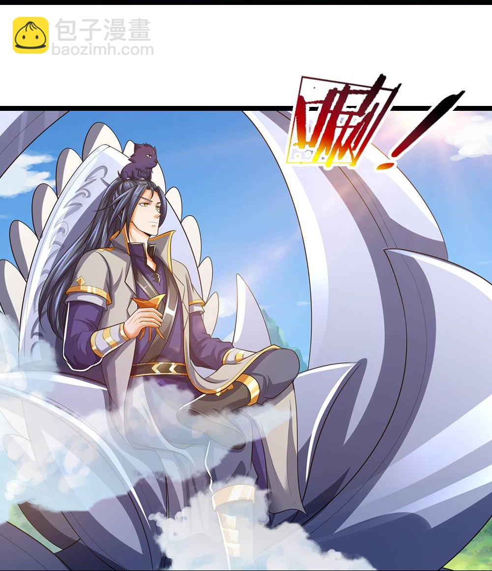 🍱神武天尊 第581话 为何不拜 第30页
