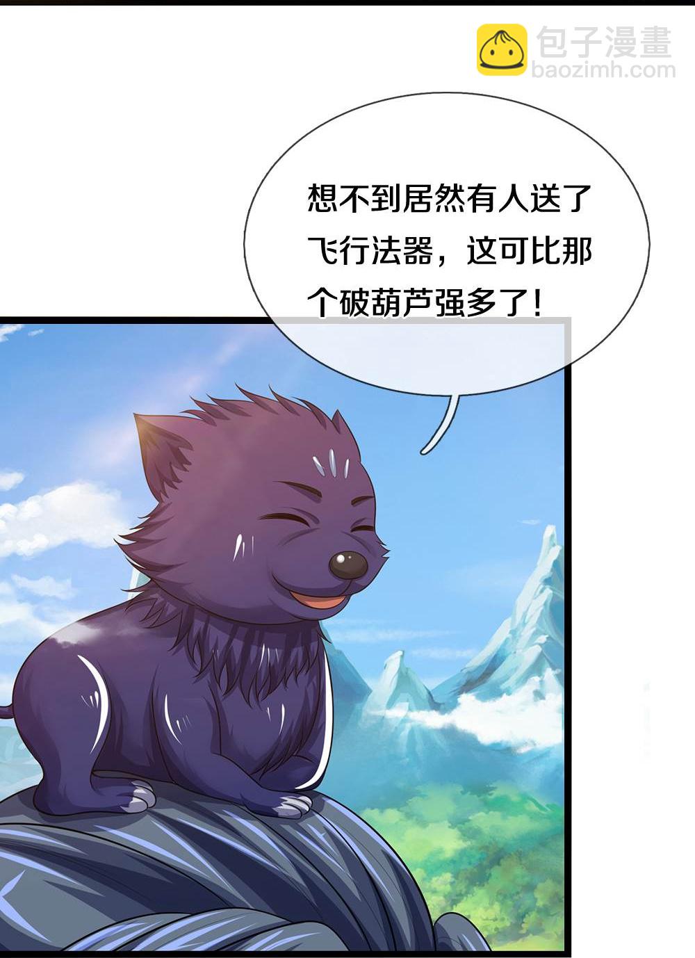 🍱神武天尊 第581话 为何不拜 第31页
