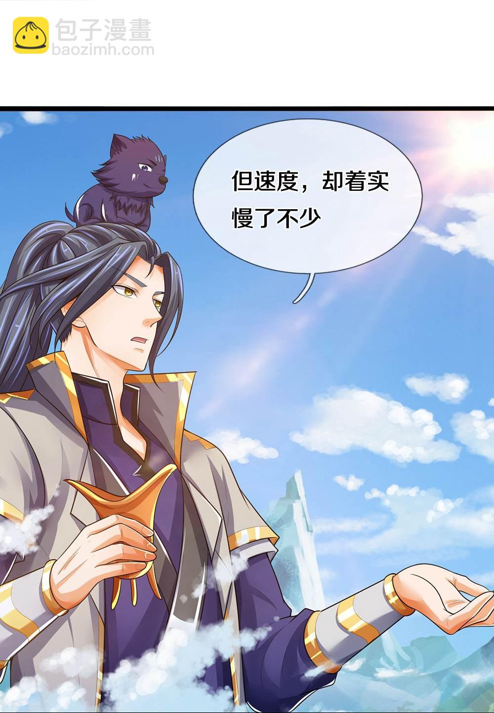 🍱神武天尊 第581话 为何不拜 第32页