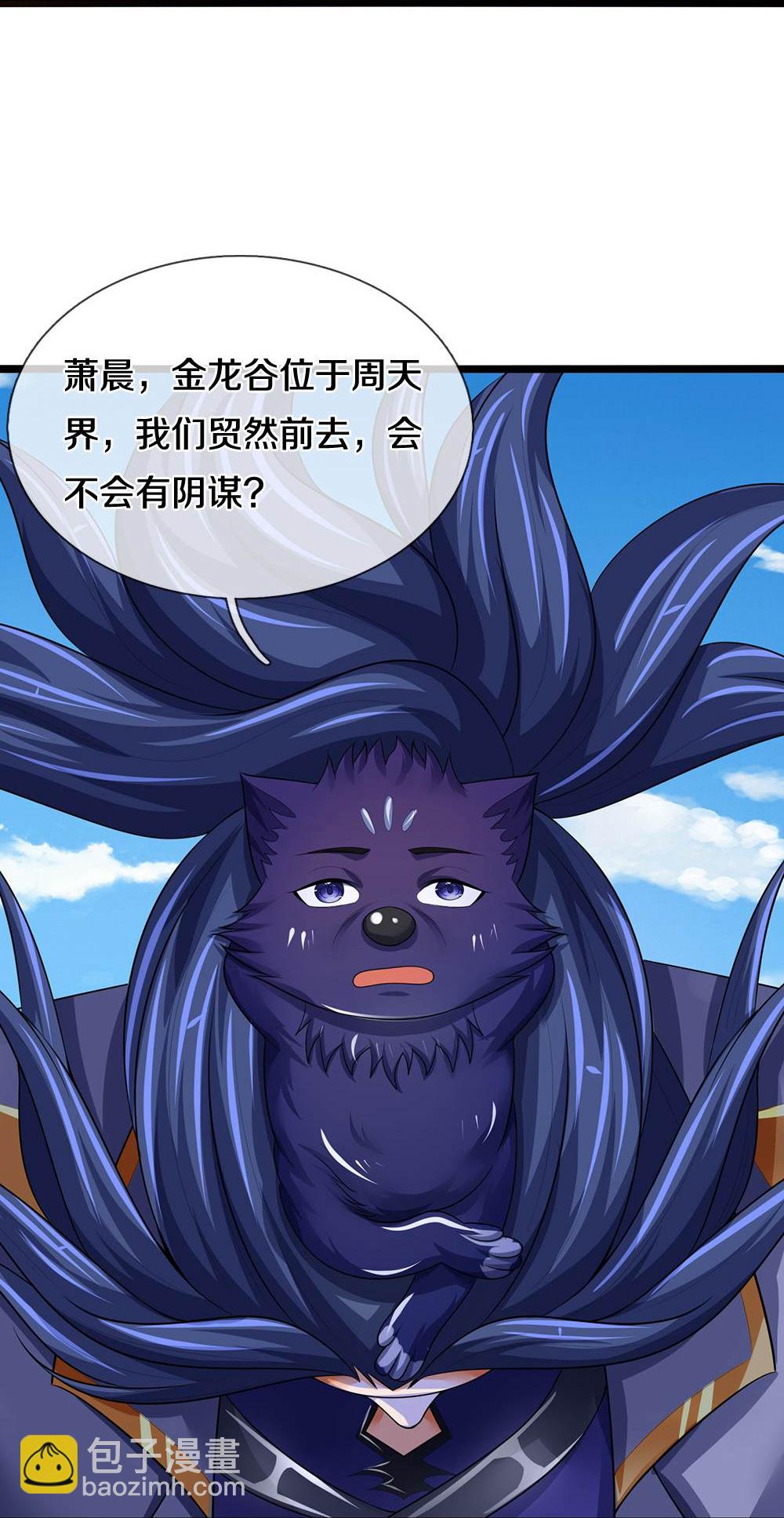 🍱神武天尊 第581话 为何不拜 第33页