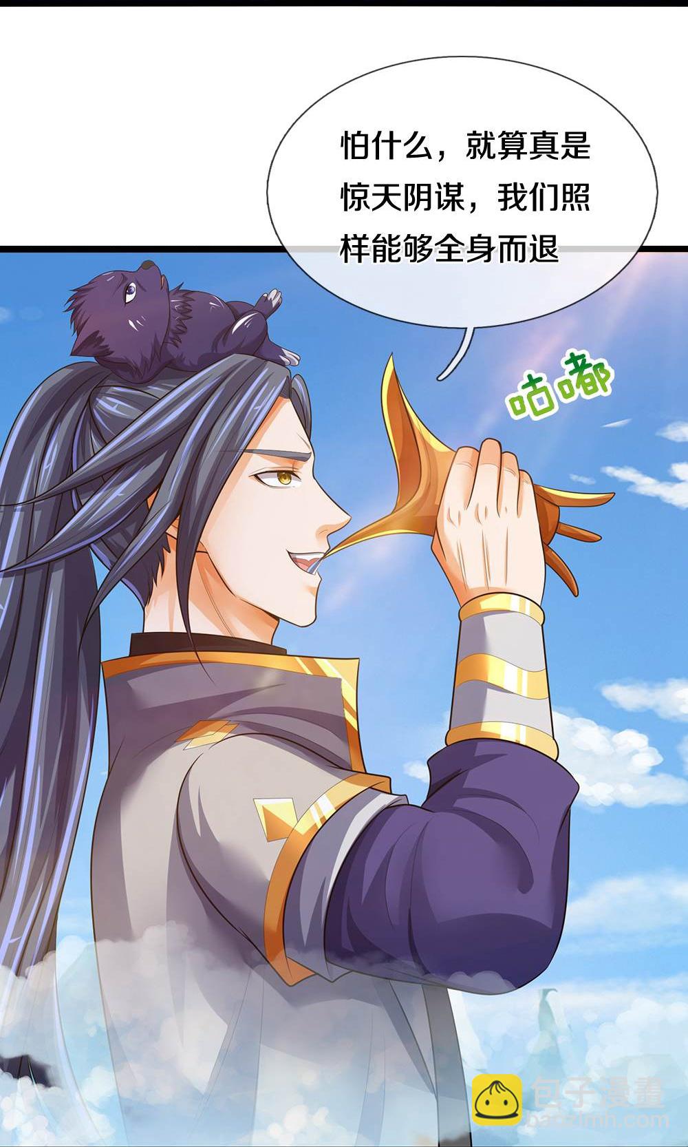 🍱神武天尊 第581话 为何不拜 第36页