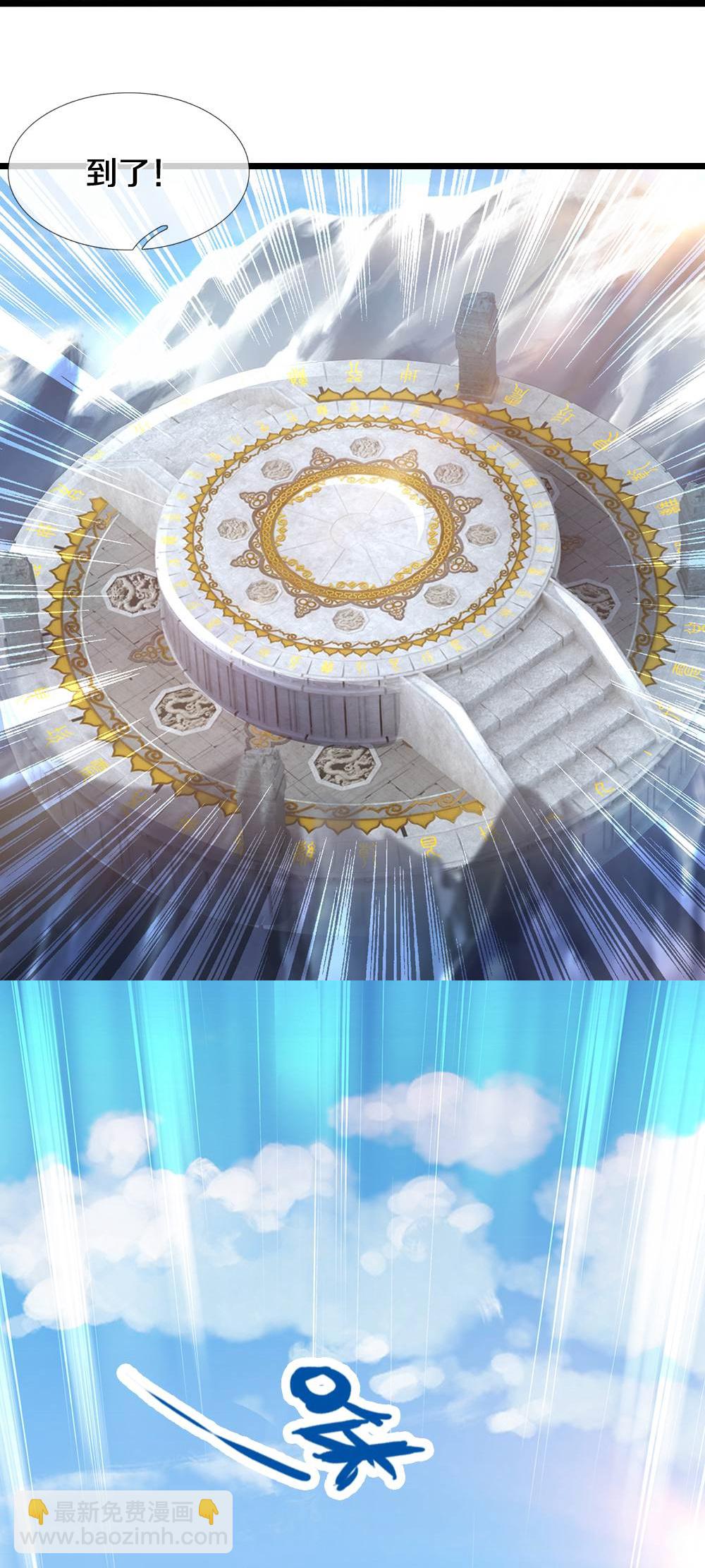 🍱神武天尊 第581话 为何不拜 第39页