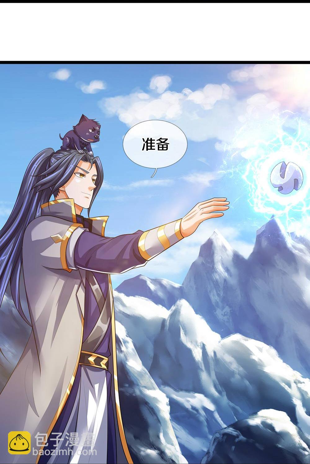 🍱神武天尊 第581话 为何不拜 第41页