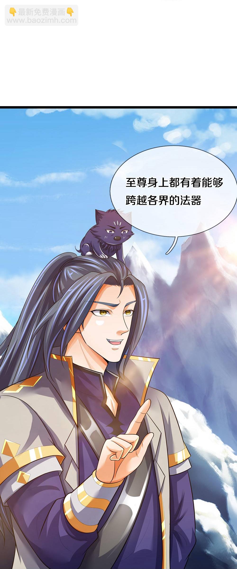 🍱神武天尊 第581话 为何不拜 第45页