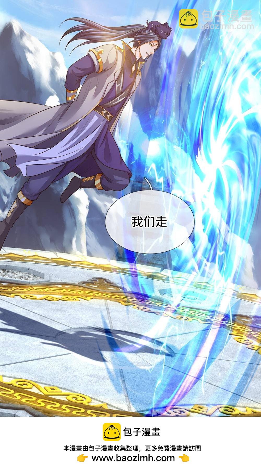 🍱神武天尊 第581话 为何不拜 第48页