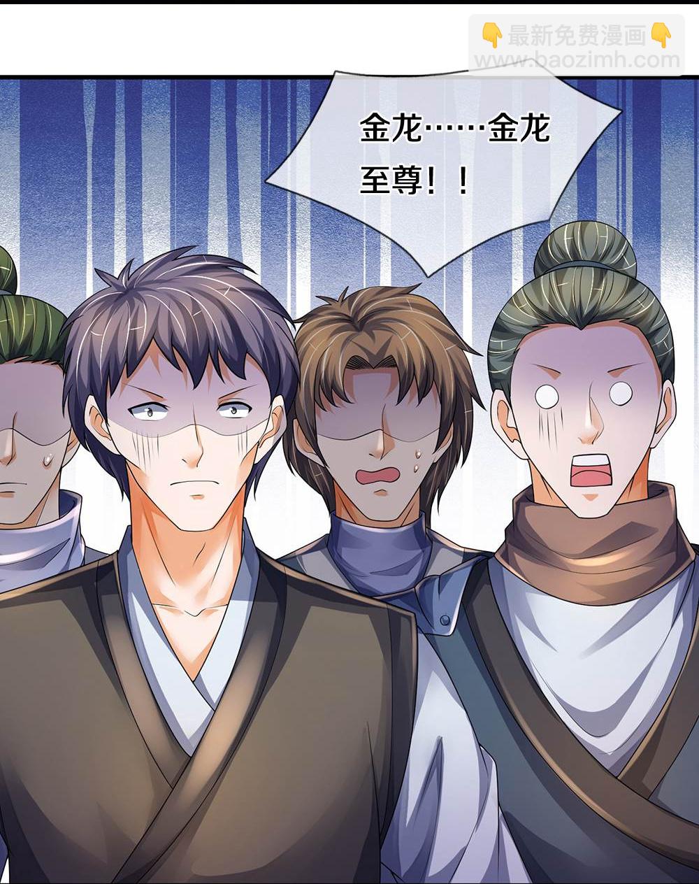 🍱神武天尊 第581话 为何不拜 第6页