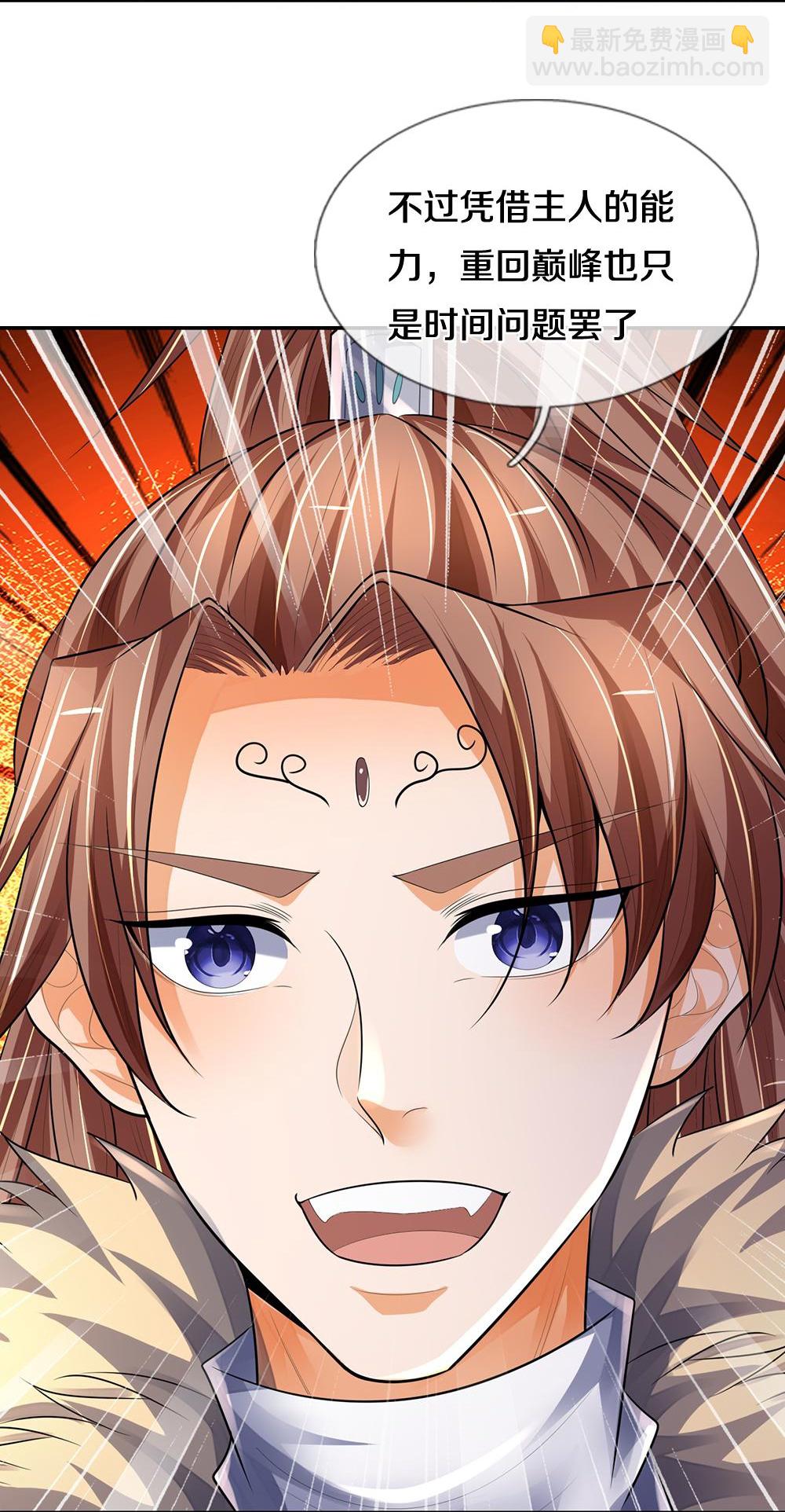 🍱神武天尊 第583话 十二战将 第10页