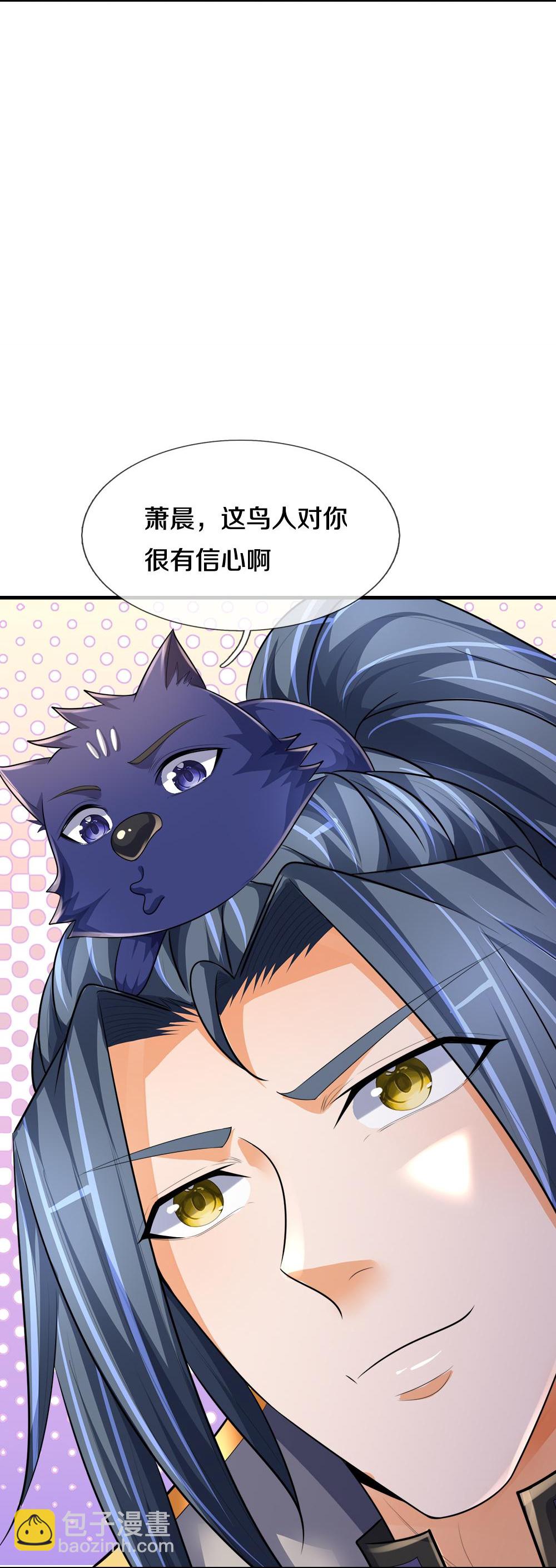 🍱神武天尊 第583话 十二战将 第11页