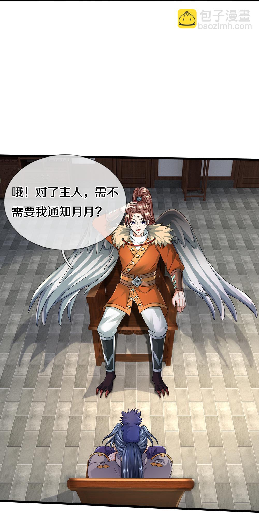 🍱神武天尊 第583话 十二战将 第13页