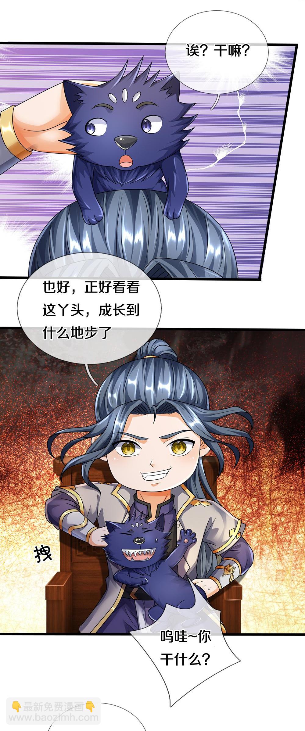 🍱神武天尊 第583话 十二战将 第16页