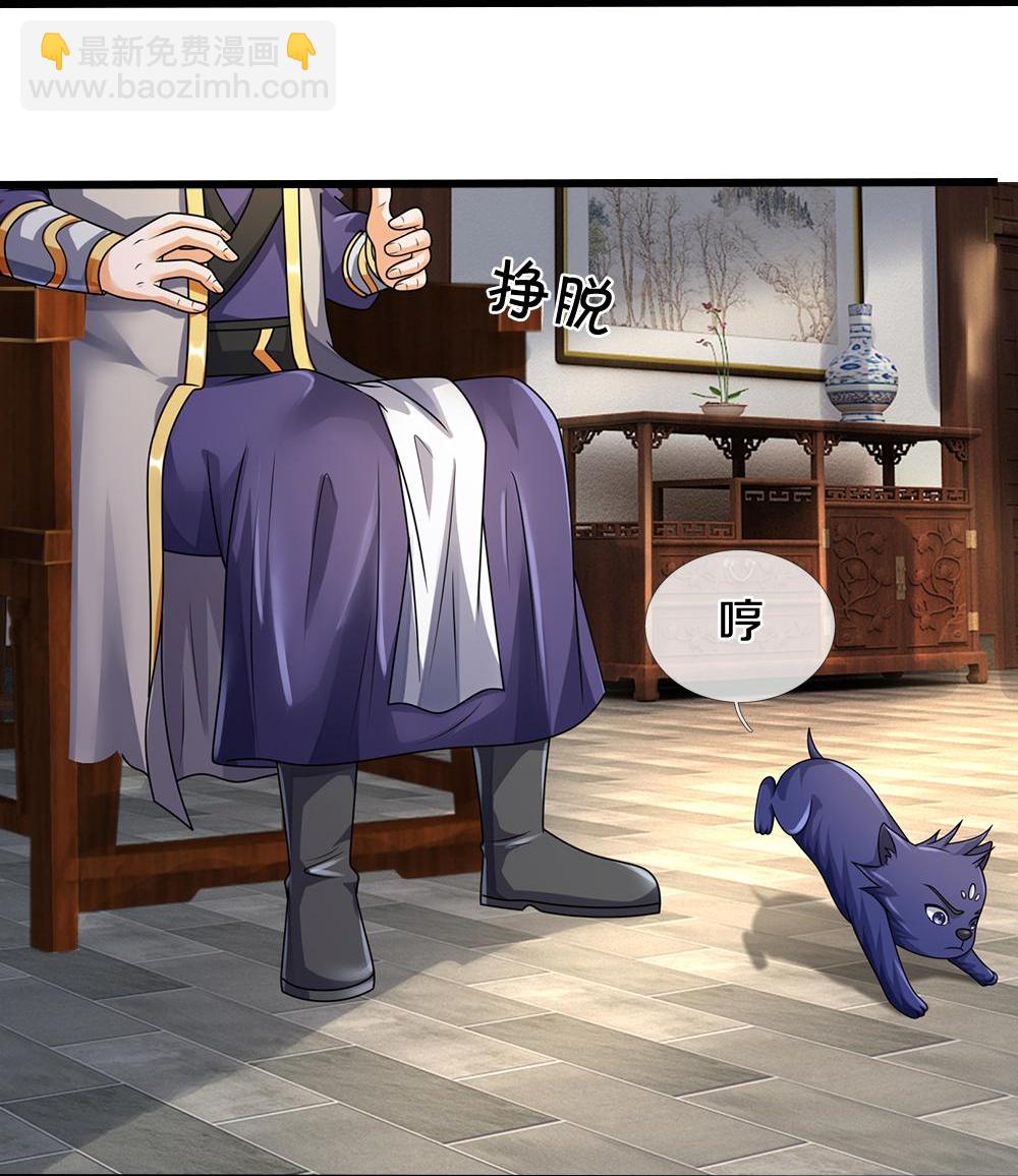 🍱神武天尊 第583话 十二战将 第19页