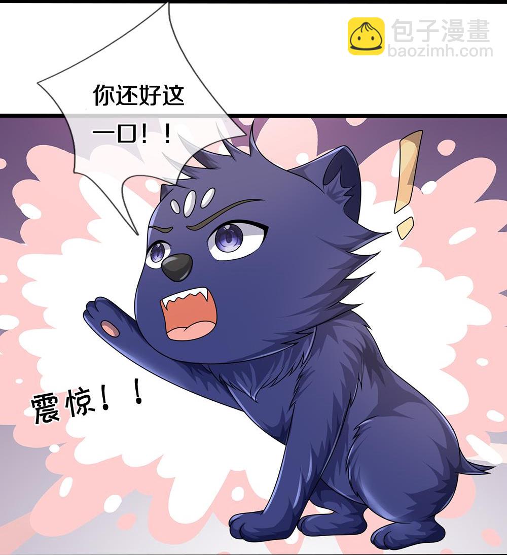 🍱神武天尊 第583话 十二战将 第22页
