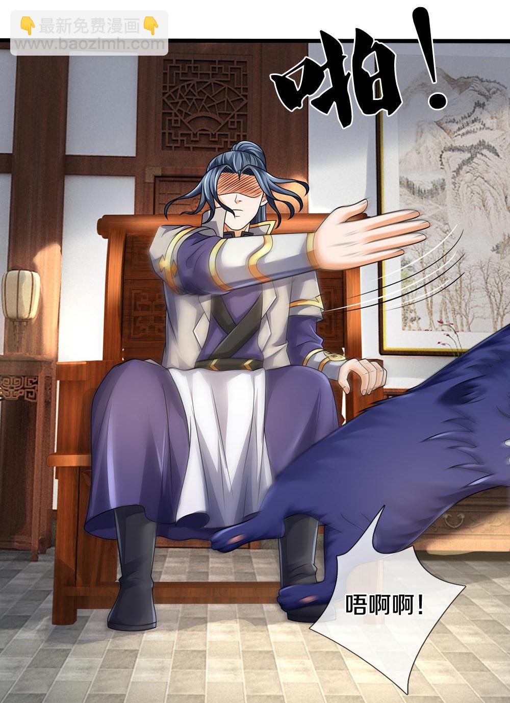 🍱神武天尊 第583话 十二战将 第24页