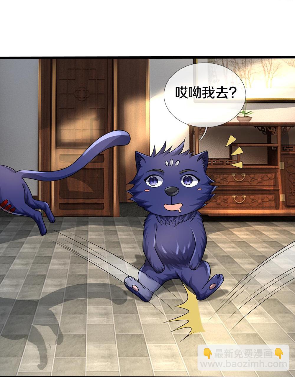 🍱神武天尊 第583话 十二战将 第28页
