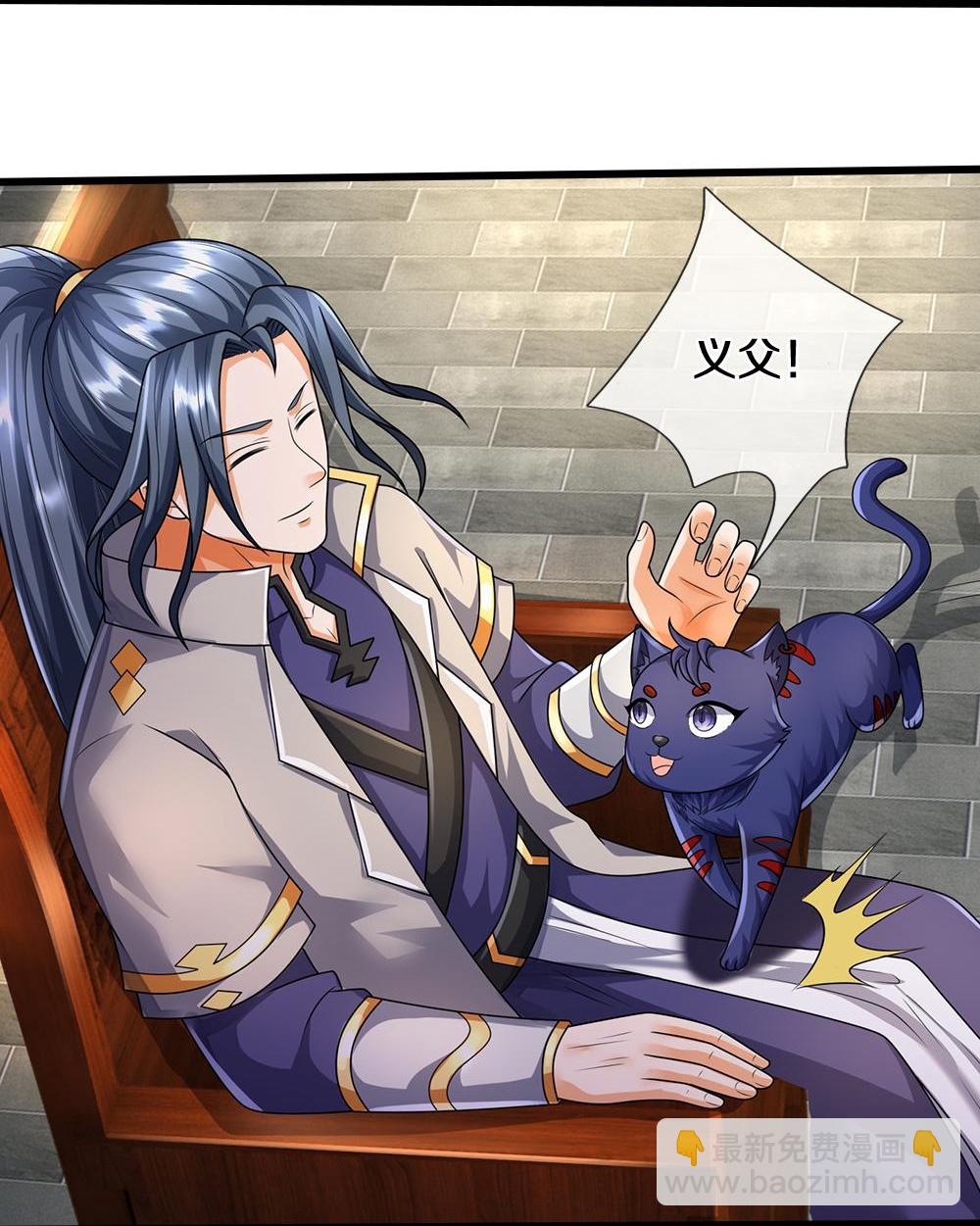 🍱神武天尊 第583话 十二战将 第29页