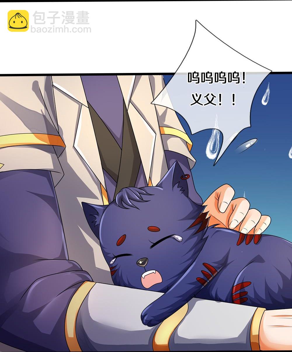 🍱神武天尊 第583话 十二战将 第30页