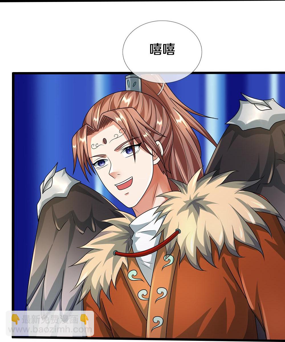 🍱神武天尊 第583话 十二战将 第31页