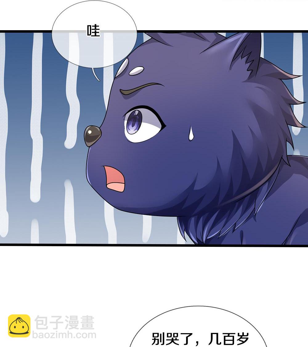 🍱神武天尊 第583话 十二战将 第32页