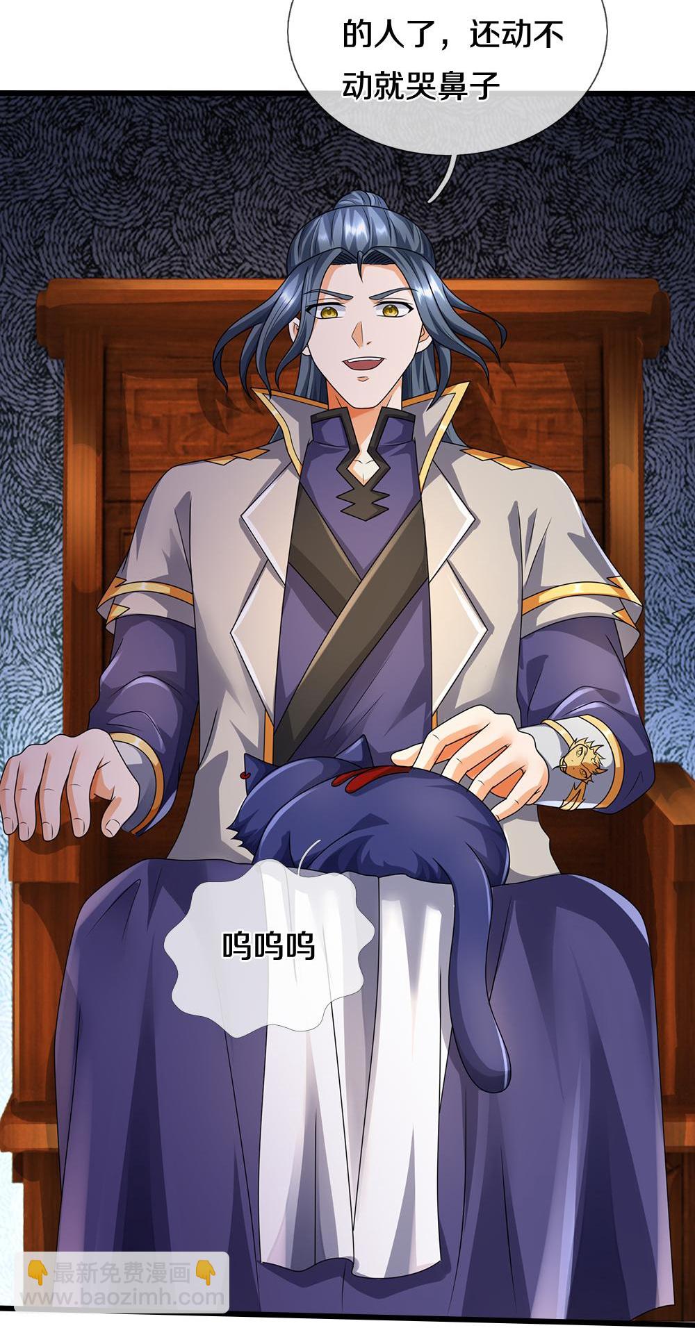 🍱神武天尊 第583话 十二战将 第33页