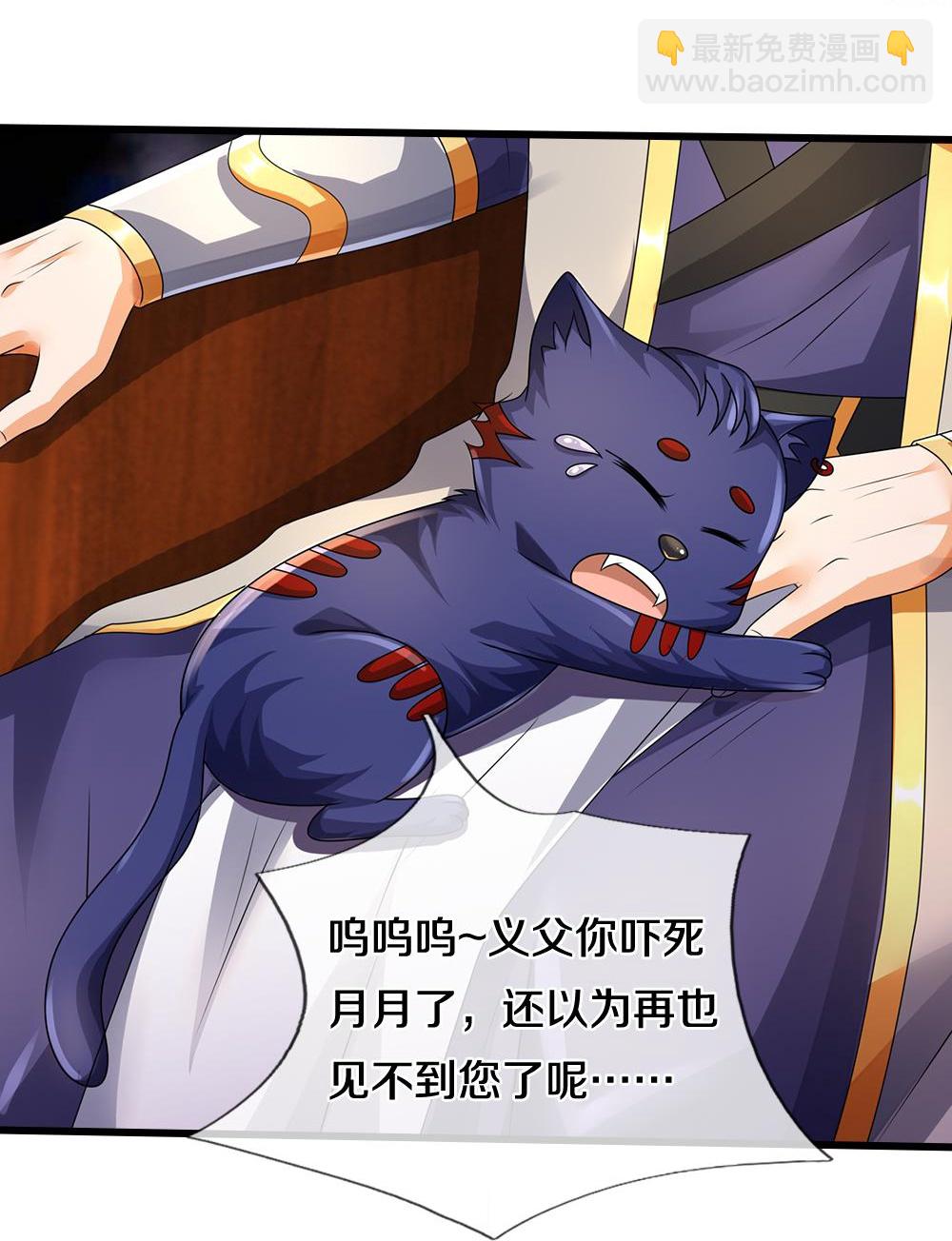 🍱神武天尊 第583话 十二战将 第34页