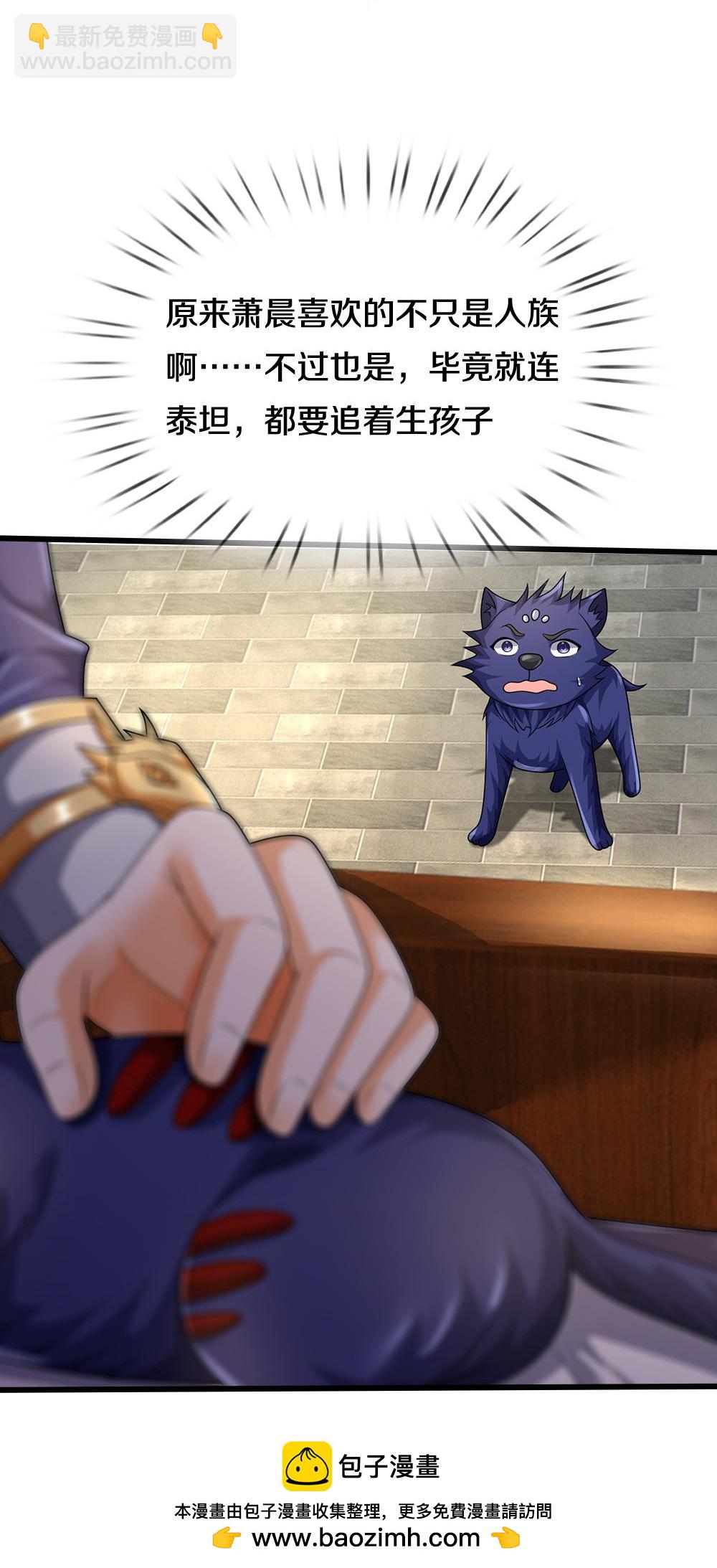 🍱神武天尊 第583话 十二战将 第35页
