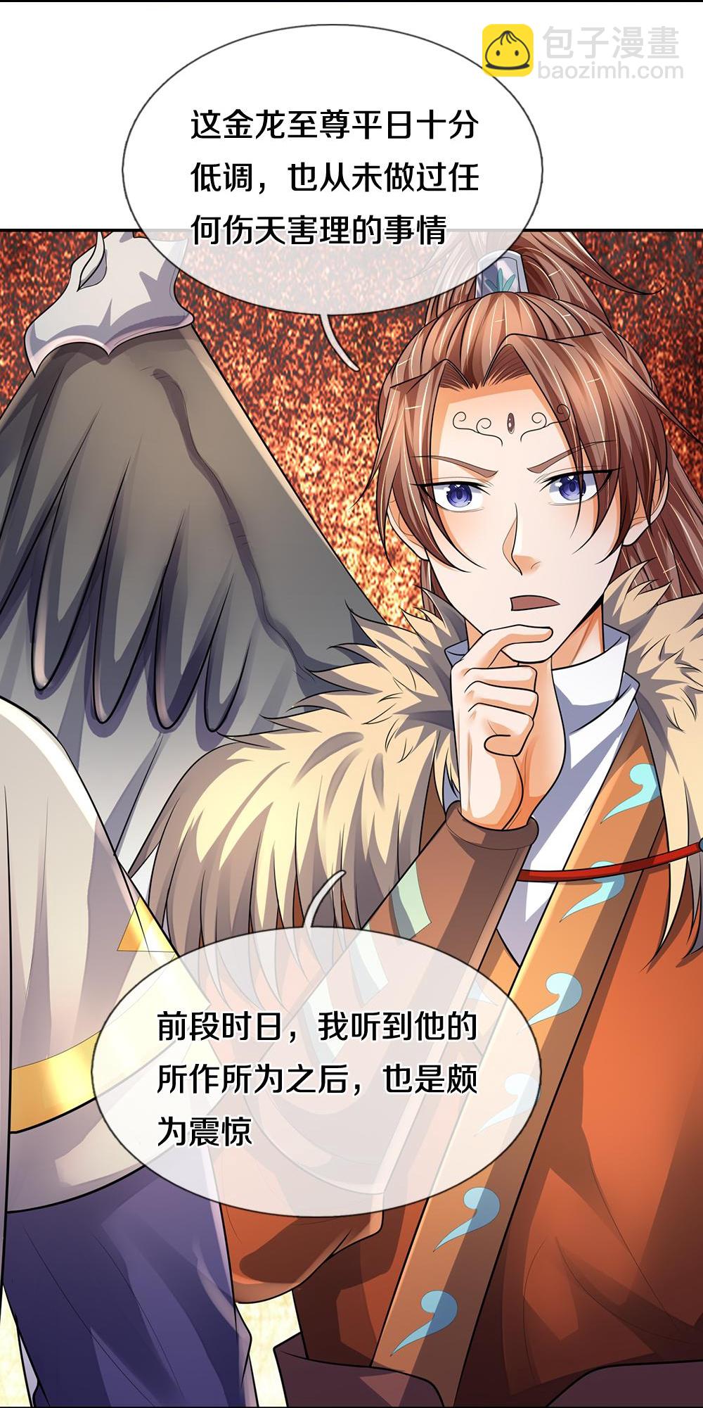 🍱神武天尊 第583话 十二战将 第6页