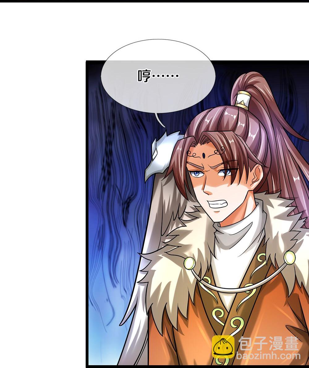 🍱神武天尊 第585话 为何不拜 第11页